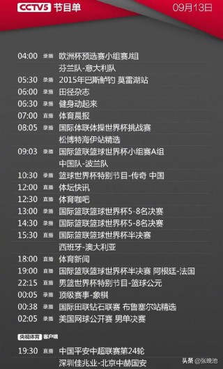 央视世界杯直播(2024年跳水世界杯直播)