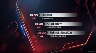 五星体育节目表(上海五星体育节目表)