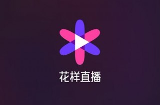 莲花直播(春雨直播安装包)