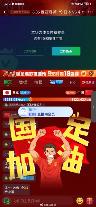2022世预赛直播入口(2022世预赛直播回放在哪看)