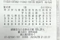 今日足彩开奖结果(今日竞彩足球开奖结果)