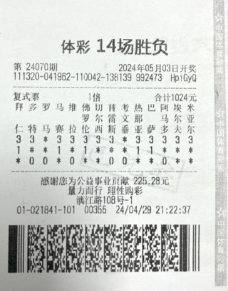 今日足彩开奖结果(今日竞彩足球开奖结果)