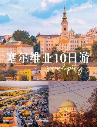 塞尔维亚对墨西哥(塞尔维亚vs西班牙)