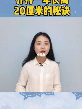 乔丹长高20cm的方法(乔丹长高20cm的方法图片)