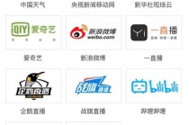 直播平台有哪些(海外直播平台有哪些)