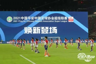 山东体育频道在线直播中超联赛(山东体育频道在线直播中超联赛直播)