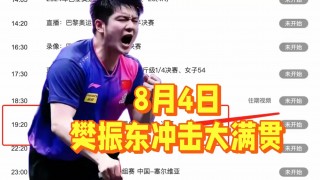 中央5台体育直播在线直播(中央五电视台体育直播在线观看)