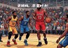 腾讯nba火箭vs快船(火箭vs快船全场录像g6)