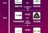 中国男排赛程表最新(中国男排赛程表最新几时打)