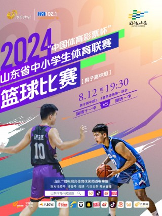 直播8在线直播观看篮球赛(直播8在线直播观看篮球赛直播8)