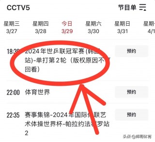 中央5+体育直播(中央5+体育直播乒乓球比赛)