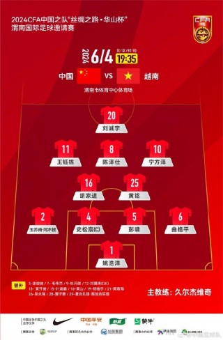 中超球队名单一览表(中超球队名单一览表最新)