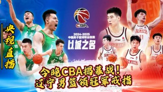 辽宁辽篮cba最新消息(辽宁辽篮cba最新消息外援)