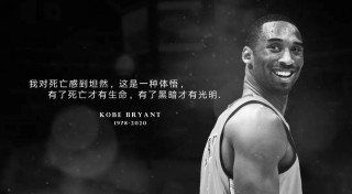 科比1米98烧成153(科比1米98变成1米53)