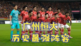 广州恒大vs浦和红钻(广州恒大对浦和红钻比赛结果)