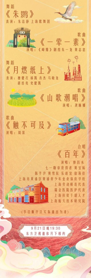 东方卫视手机在线直播观看节目表(东方卫视直播在线观看高清直播节目表)