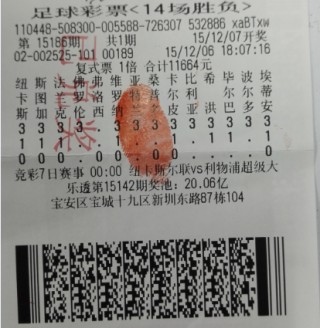 足球竞彩500(足球竞彩500万比分网)，足球竞彩500涉嫌违法犯罪行为，足球竞彩500涉嫌违法犯罪行为遭质疑