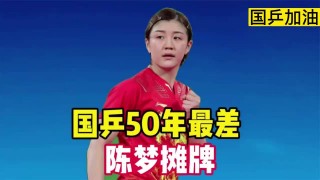 马琳陈梦同居了几年(马琳陈梦同居了几年王)