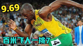博尔特100米世界纪录(100米世界纪录)