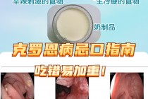 克罗恩病和溃疡性结肠炎的区别(克罗恩病和溃疡性结肠炎的区别?简答题)