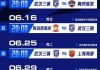 中超赛程公布(中超赛程公布时间)