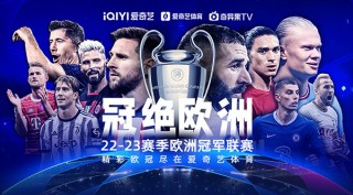 欧冠中央5今晚直播(欧冠中央5今晚直播几点)