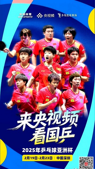 体育乒乓球比赛直播(体育乒乓球比赛直播在哪看)
