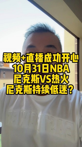 热火比赛直播(湖人快船直播极速体育)