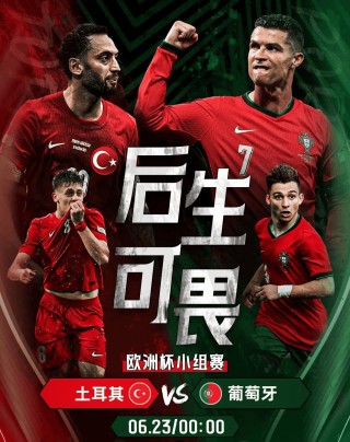 2024欧洲杯预选赛(2024欧洲杯预选赛各组积分榜最新)