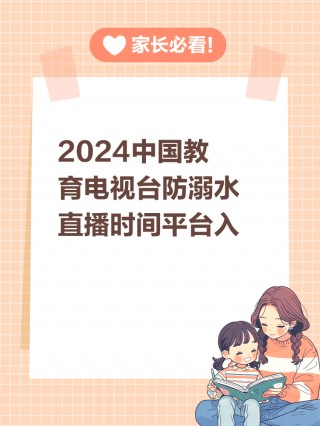 全国所有电视台直播(全国所有电视台直播频道)