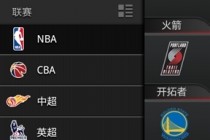 nba直播看球网站(nba直播看球网站在线观看)