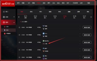 央视网体育直播(央视网体育直播5)