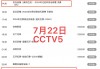 cctv5直播体育在线观看(cctv5直播体育在线观看cba)