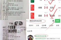大赢家比分足球即时比分(大赢家比分足球即时比分球)