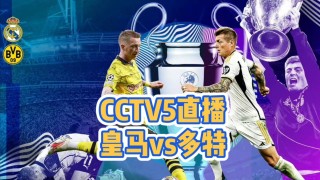 欧冠曼城vs国米直播(欧冠曼城vs国米直播视频)
