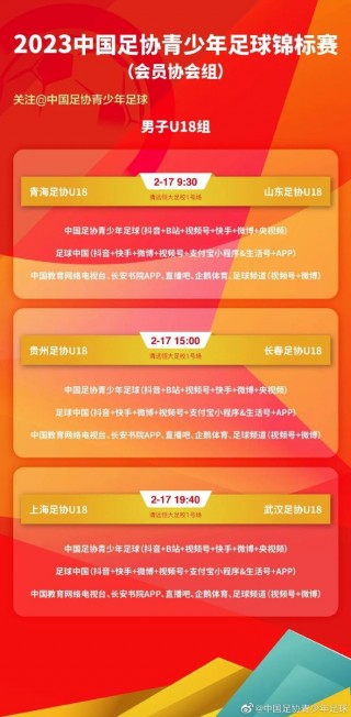 足球比赛直播在线观看(体育足球比赛直播在线观看)