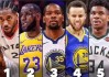 nba100大巨星排名(nba100大巨星最新排名)