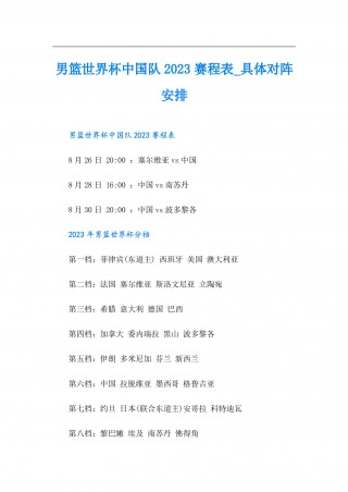 世界杯2022赛程表中国时间(世界杯2022赛程表中国时间表)