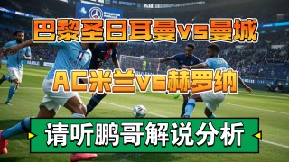 巴黎足球比赛直播在线观看(巴黎足球比赛直播在线观看免费)