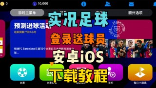 免费足球直播平台推荐(免费足球直播平台哪个好)