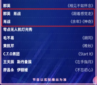 东方卫视节目表今天(湖南东方卫视节目表今天)