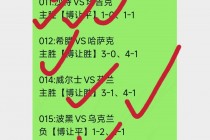 完整网即时比分(完整比分即时比分比赛)
