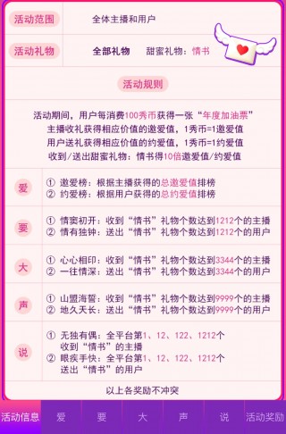 秀色直播怎么下载(秀色直播下载要钱吗)