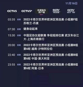 cctv5今晚直播比赛(cctv5+今晚直播节目表)，CCTV5及CCTV5+今晚直播节目预告，CCTV5及CCTV5+今晚直播预告，精彩赛事不容错过