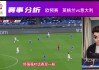 英格兰vs意大利比分(英格兰VS意大利比分多少)