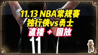 nba火箭比赛回放直播吧(nba火箭比赛回放直播吧在线观看)