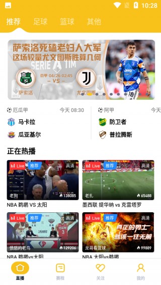 jrs免费看直播(jrs低调看高清直播)