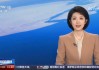 央视综合频道直播(cctv1央视综合频道直播)