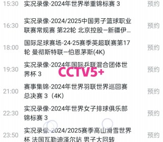 央视5套高清直播在线观看(央视五套在线直播观看手机版)
