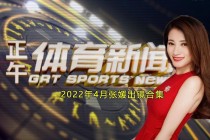 广东体育高清在线直播(广东体育高清在线直播视频)